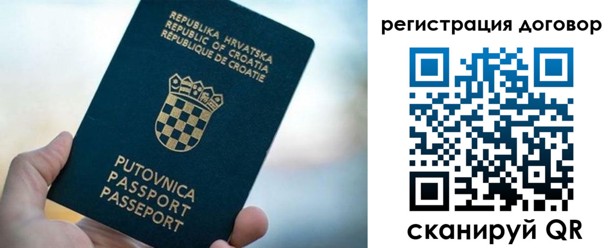 прописка для школы в Новотроицке