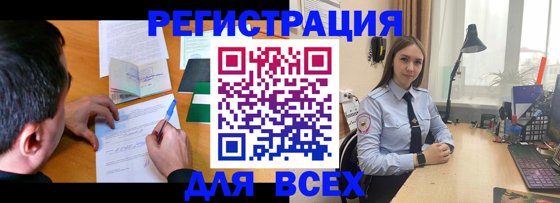 прописка ребенка в Новотроицке