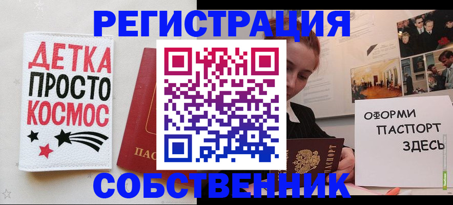 регистрация для школы в Новотроицке