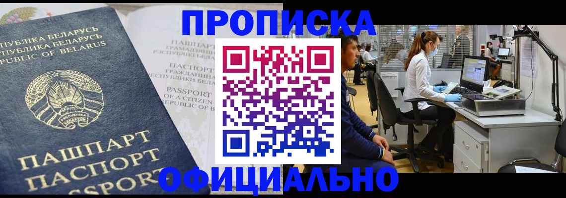 найти адрес прописки в Новотроицке